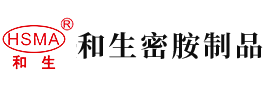 美女被操逼啊啊啊轻一点免费网站安徽省和生密胺制品有限公司